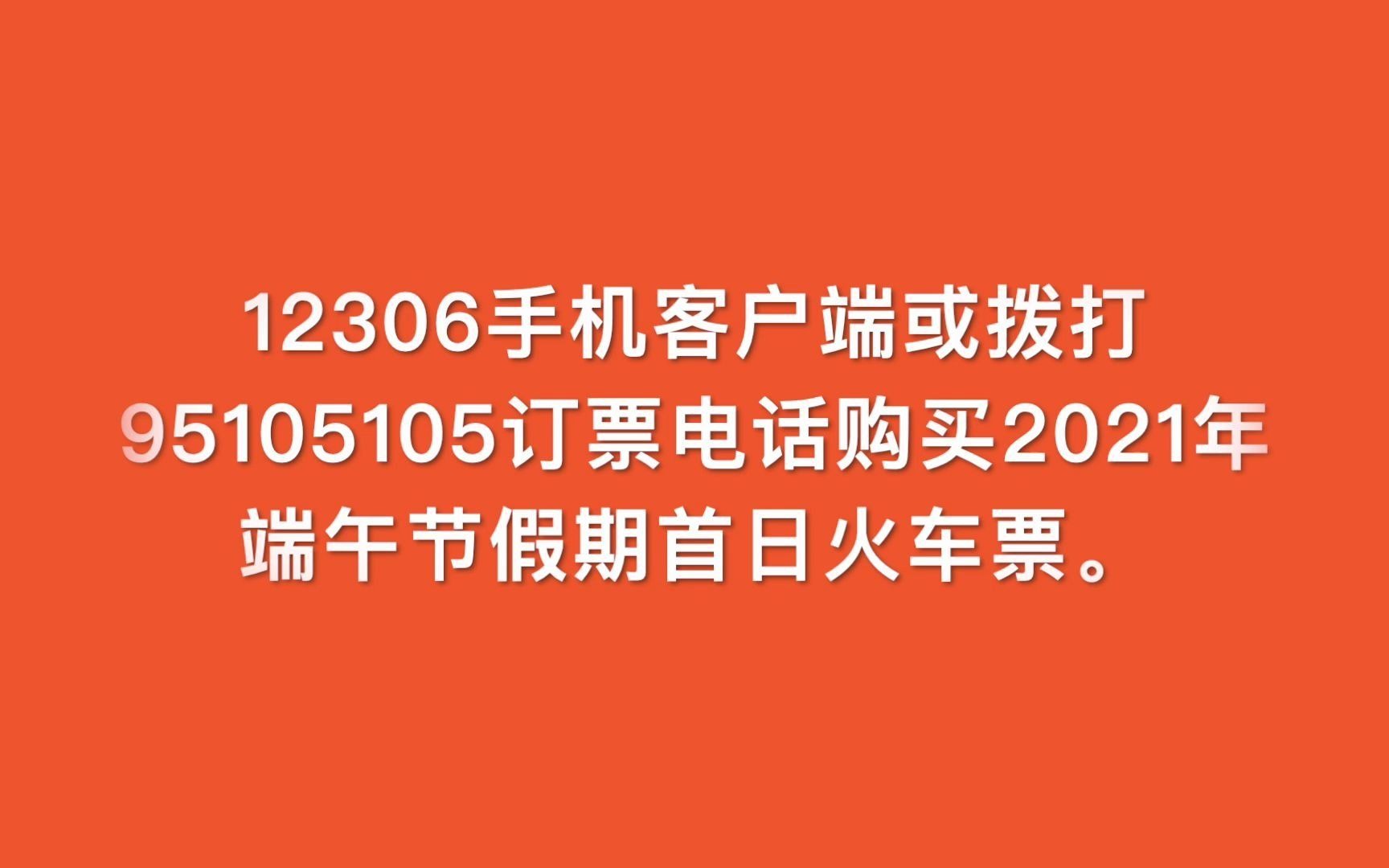 端午节放假安排_端午放假安排公布_2021端午节放假安排表