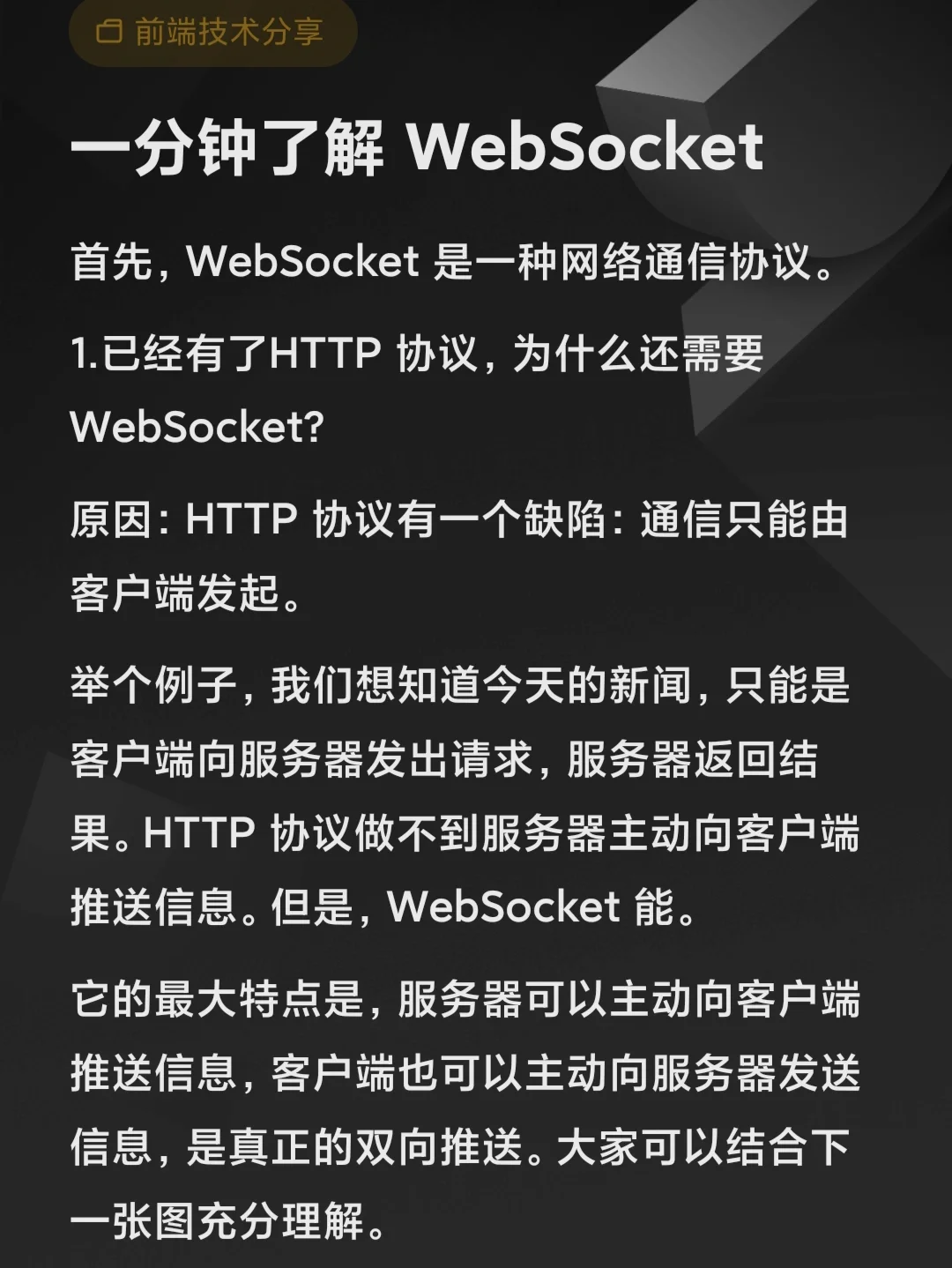 文档软件word手机版_文档管理文档_websocket文档