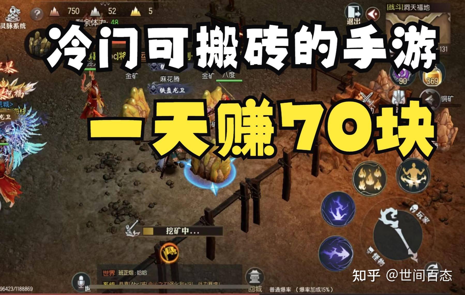 手机怎么搬砖赚钱的游戏_教程大量手机游戏搬砖视频_大量手机游戏搬砖教程