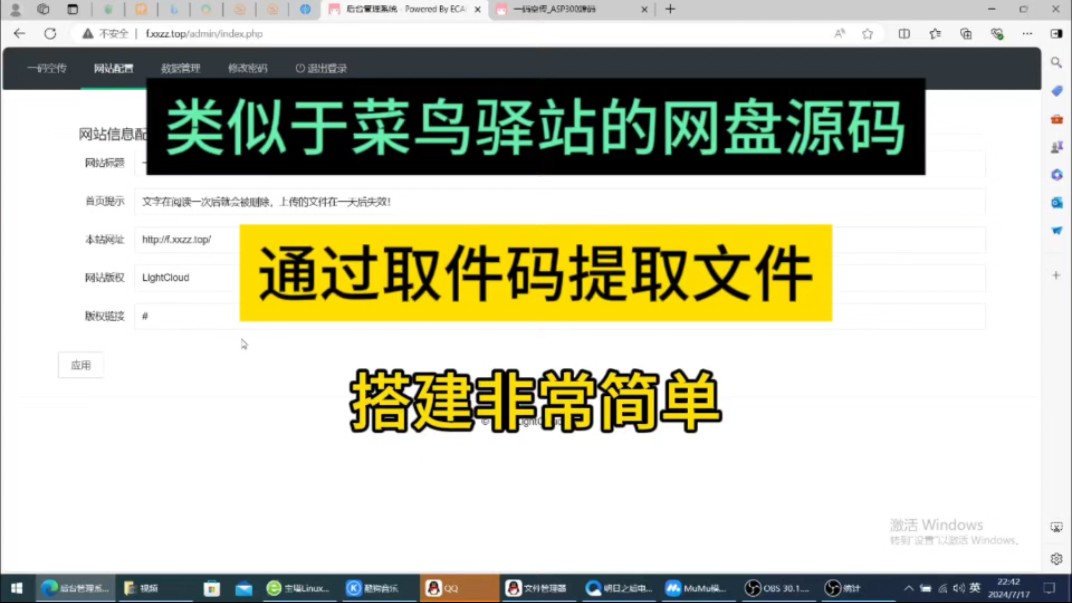 小视频网站源代码_小视频网站源码_视频网站源码怎么用