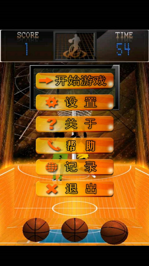哪款手机篮球游戏好玩_篮球手机游戏哪个好玩_低配置能玩的篮球游戏手机