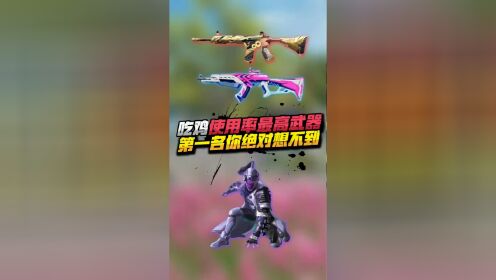 吃鸡灵敏度高的手机游戏_万能吃鸡灵敏度_灵敏度吃鸡灵敏度大神灵敏度