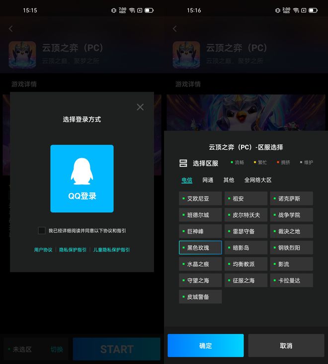 安卓上如何玩电脑游戏手机_安卓手机玩电脑网页游戏_安卓手机玩pc游戏