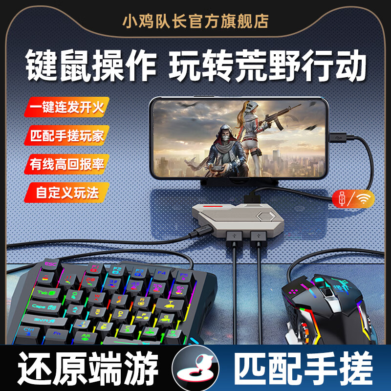 手游外设辅助软件_手机游戏外设辅助软件_手游辅助外设软件有哪些