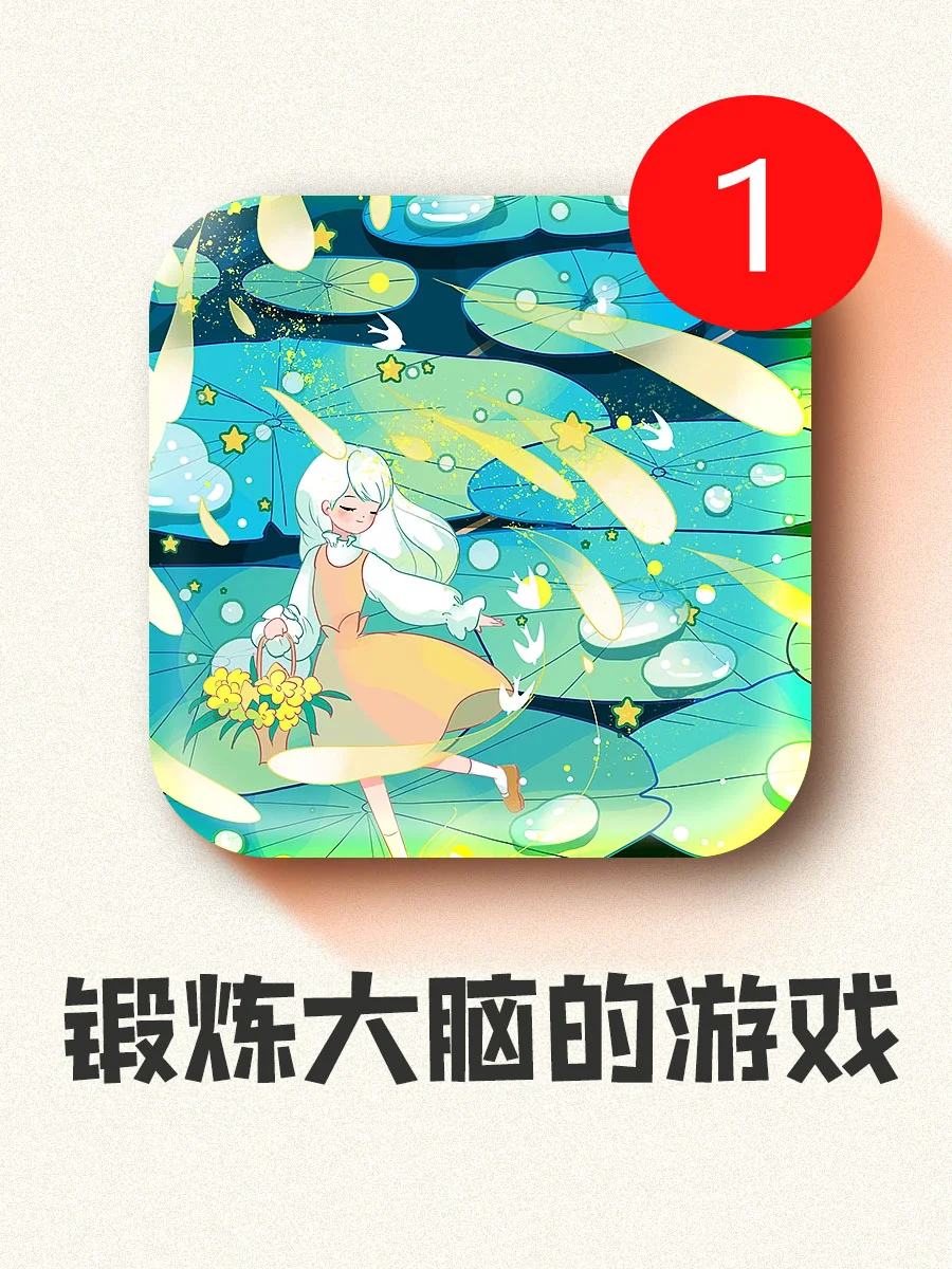 Q手机游戏益智-Q 手机游戏：大脑健身房，挑战与乐趣并存，让