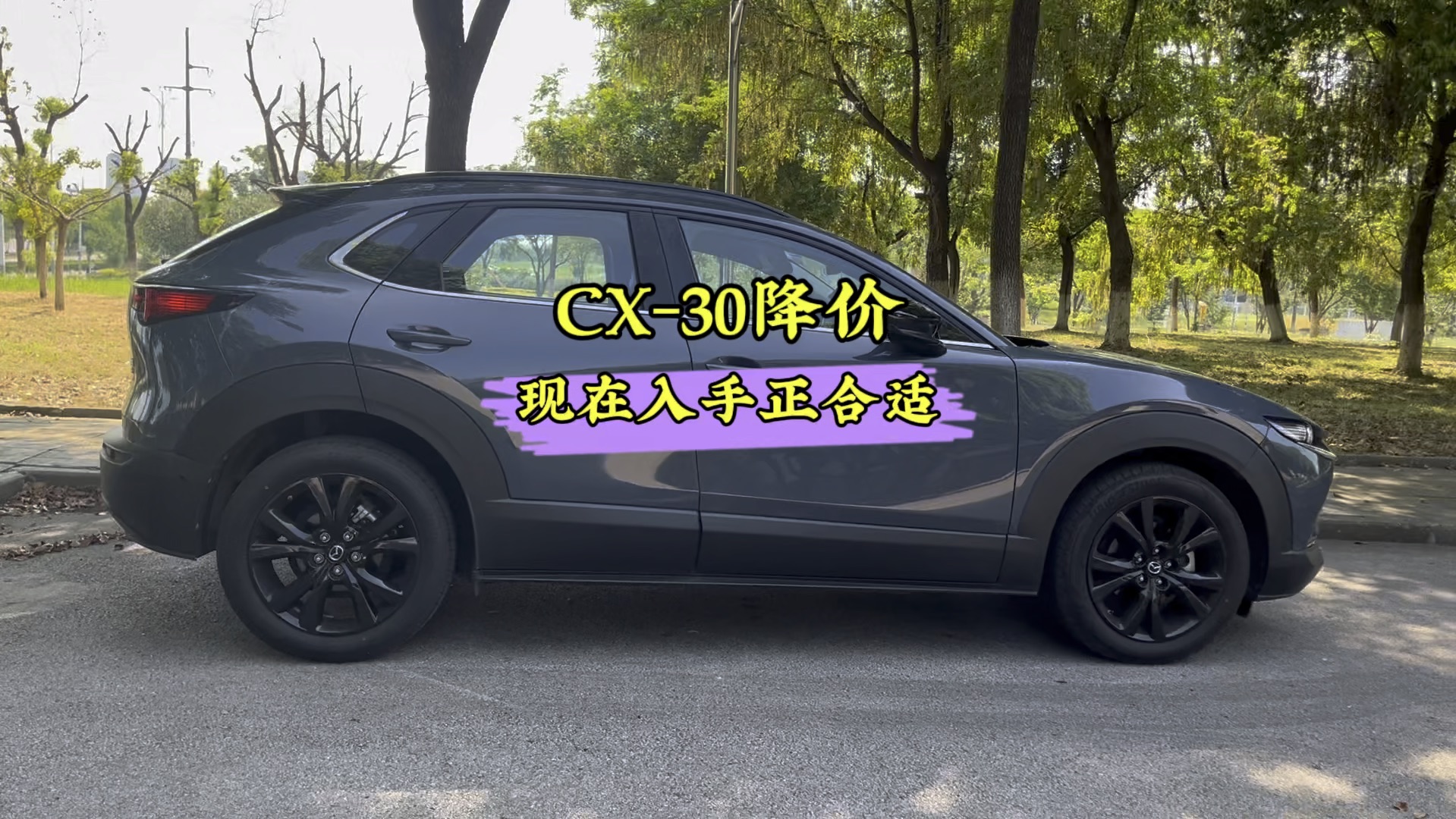 马自达308款参数_马自达309款_马自达cx-30