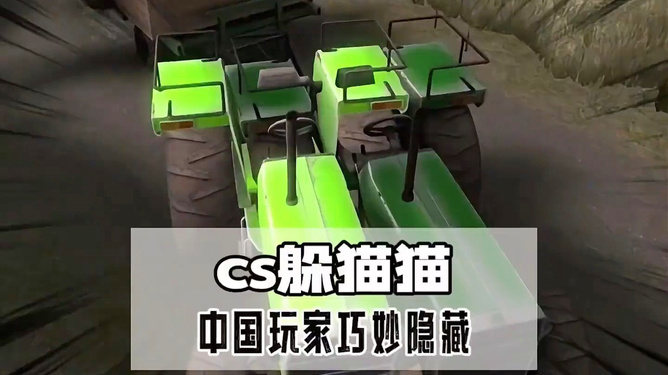 躲猫猫免费下载手机版中文_躲猫猫手机版下载_躲猫猫多人游戏手机版下载