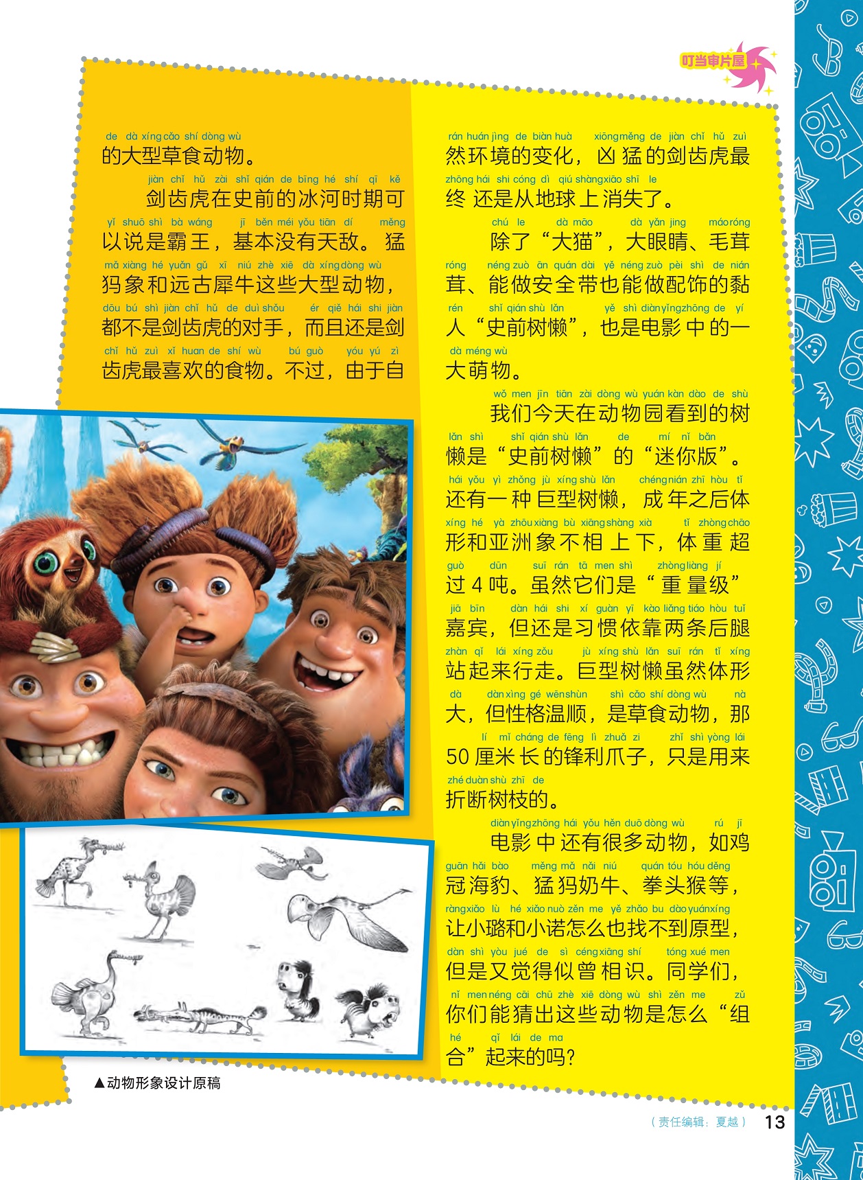 史比特瓦根多高_史比特瓦根解说_史比特瓦根