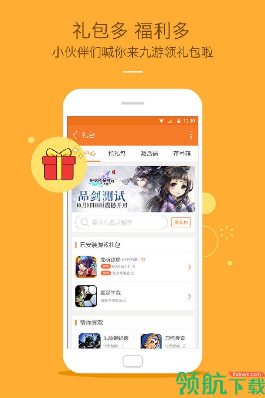联机游戏手机游戏_联机的手机游戏_9游手机游戏联机