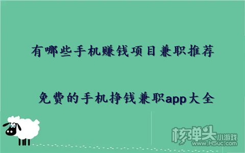 副业手机打游戏_副业打手机游戏赚钱吗_手机兼职打游戏赚钱平台