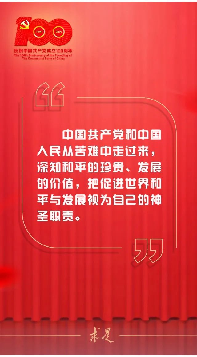建党周年大事_2018年建党几周年_建党周年2021