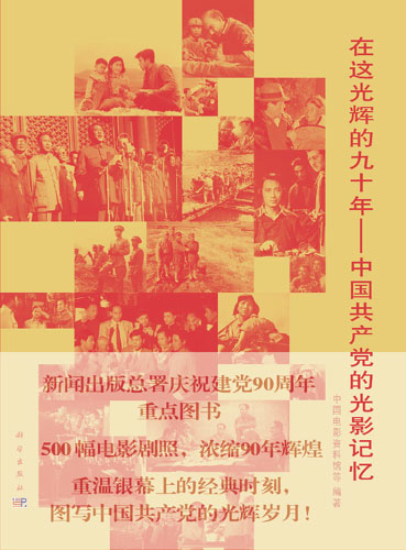 建党周年大事_建党周年2021_2018年建党几周年