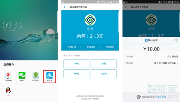 上海公交卡手机怎么充值支付宝_抖音充值支付宝_支付宝怎么充值