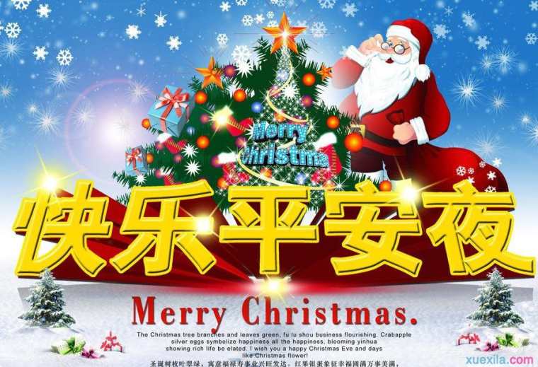 平安夜是好多号_平安夜是什么号_平安夜是几月几号?