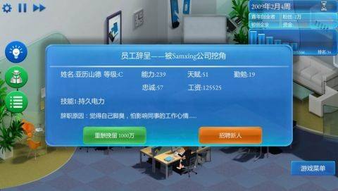 帝国经营手机游戏_帝国经营手机游戏有哪些_帝国经营手机游戏推荐