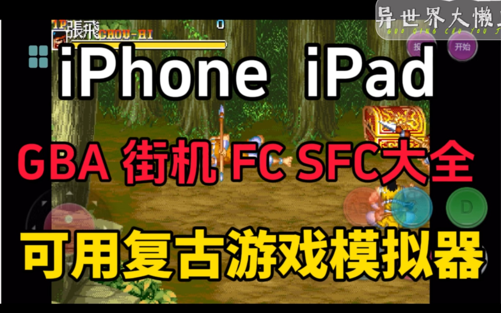 gba移植手机游戏_移植手机游戏红色警戒_移植手机游戏软件