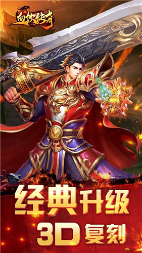 横版传奇下载_传奇横版手机游戏推荐_横版传奇手游排行榜第一名