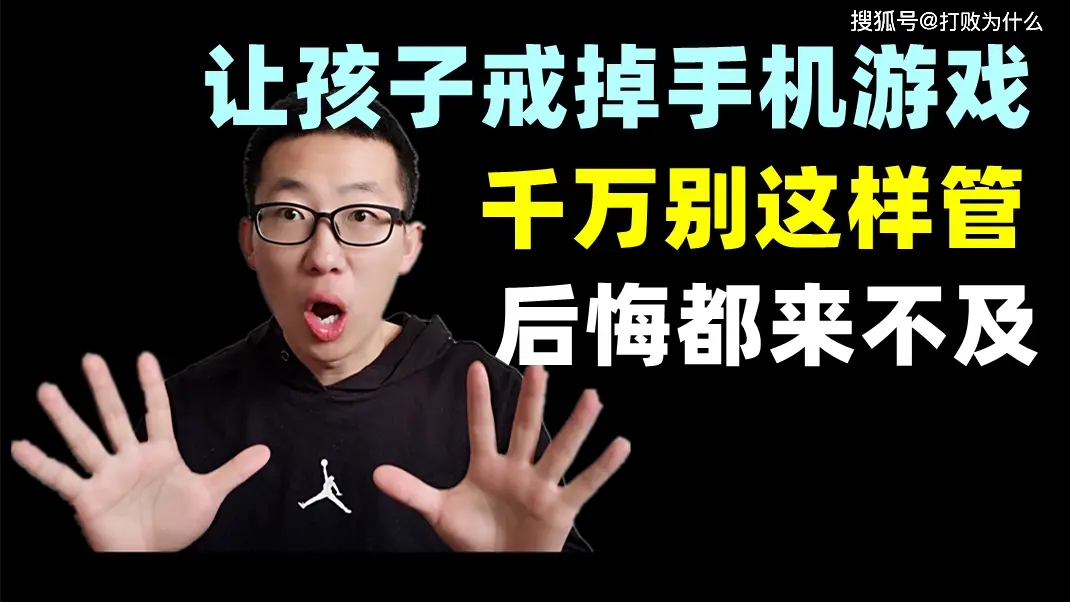 小孩子玩儿的手机游戏_儿童不能玩游戏砸手机_儿童能玩手机游戏吗