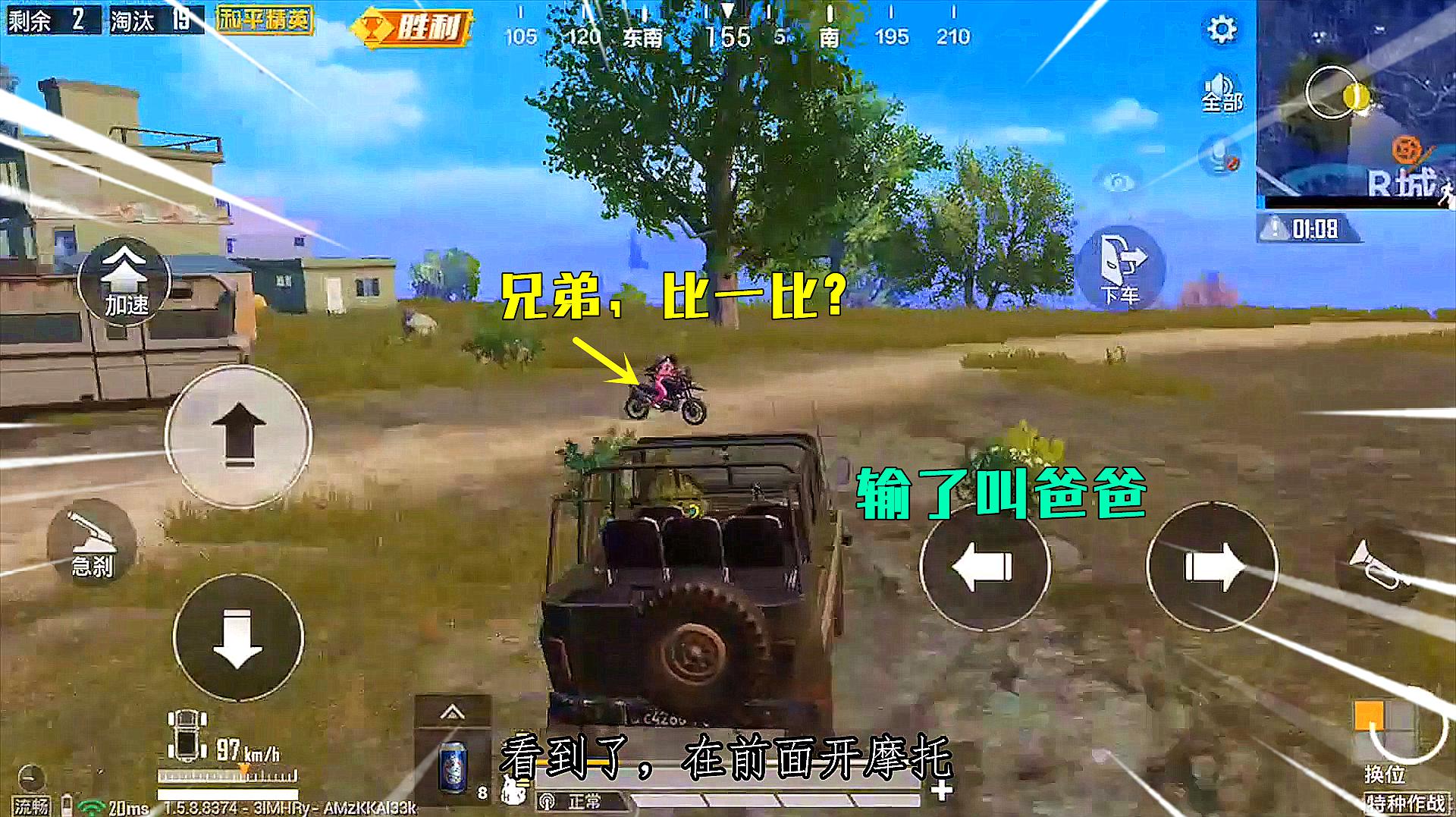 恶作剧视频手机吃鸡游戏_吃小鸡的游戏_恶搞吃鸡的游戏