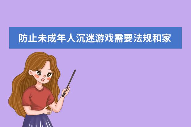 儿童在手机打游戏的危害_危害儿童打手机游戏怎么处理_小孩打手机游戏危害