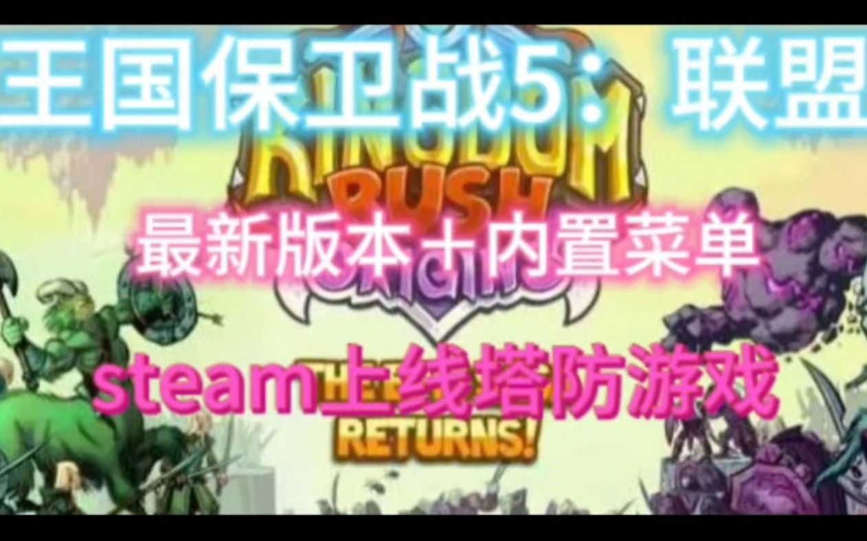 三国单机版手机游戏_steam手机版游戏_破解版手机游戏
