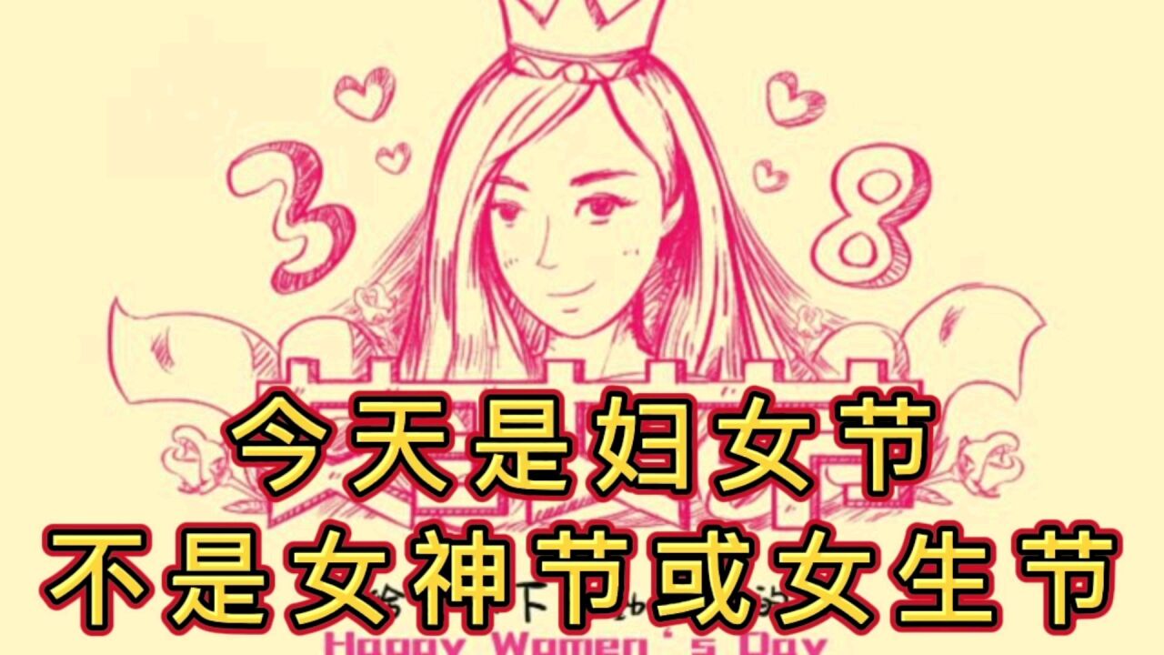国家规定妇女节放假吗_放假妇女节规定国家放假吗_妇女节放假有明确规定吗