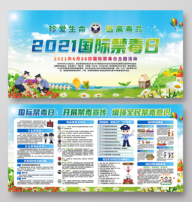 全国禁毒日是哪一天_全国禁毒是哪一天_全国禁毒日是哪一天