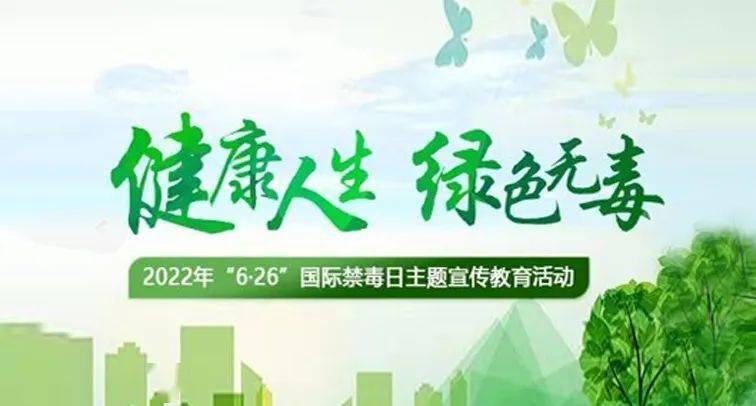 全国禁毒是哪一天_全国禁毒日是哪一天_全国禁毒日是哪一天