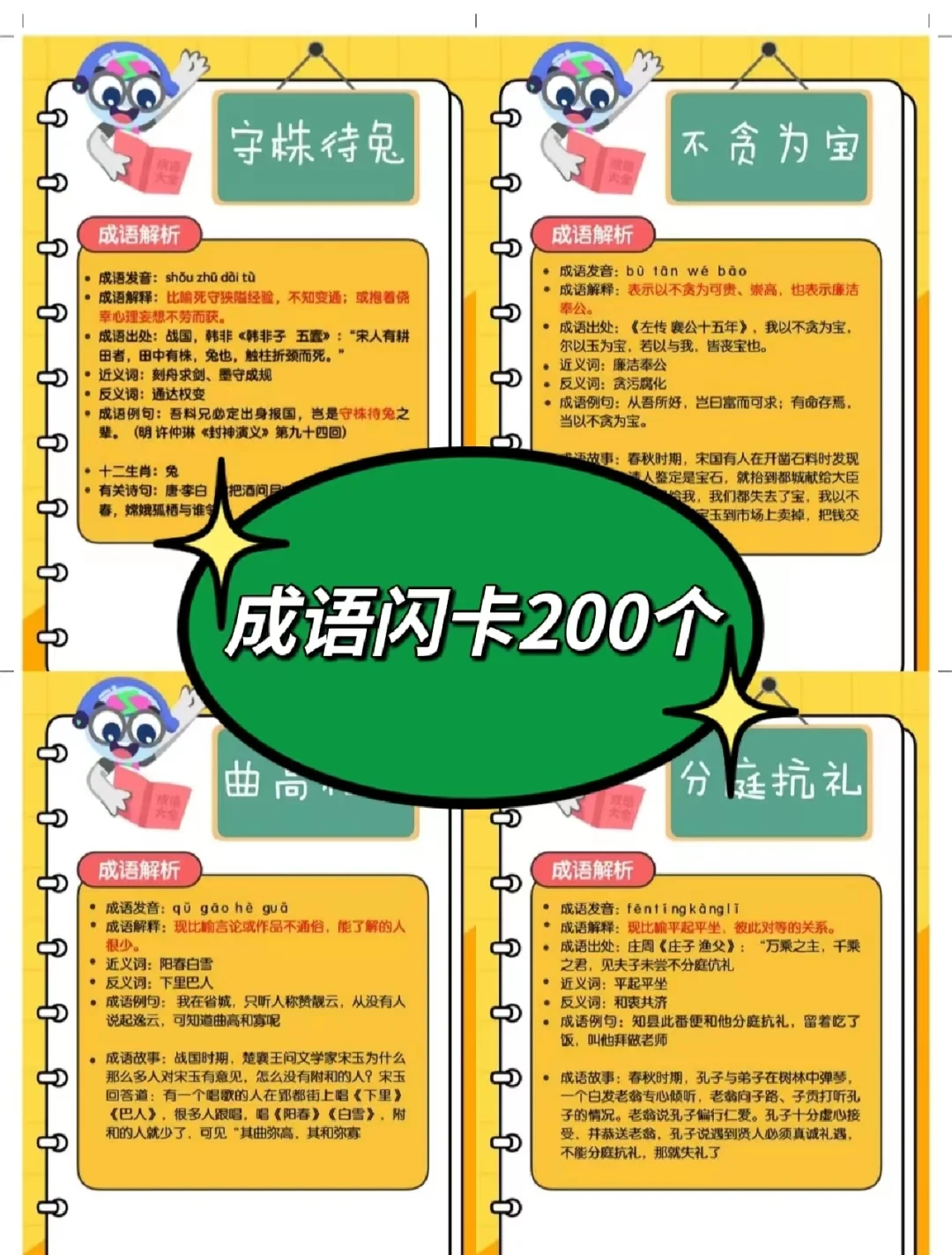 儿童语文手机游戏_儿童语文游戏大全_语文儿童手机游戏有哪些