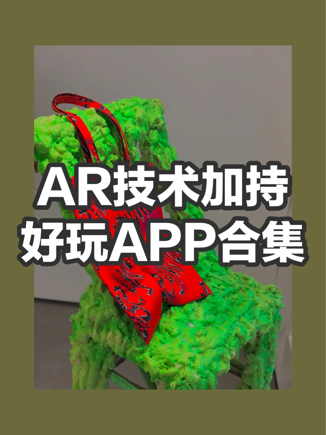 好玩的ar手机游戏_国内能玩的ar手游_ar手机游戏排行榜