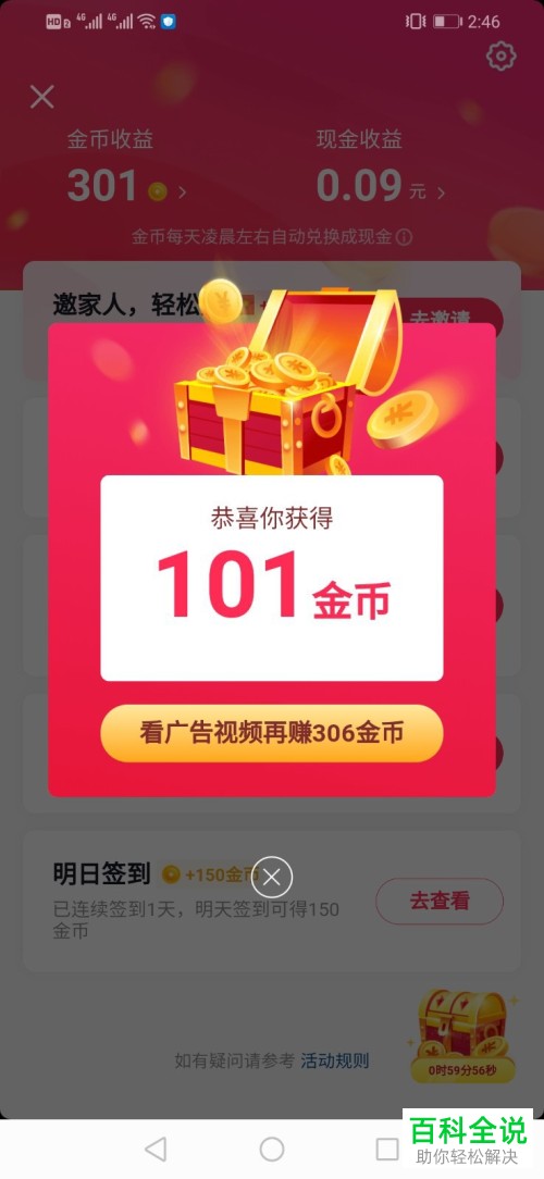 抖音可赚钱下载安装_抖音可以挣_抖音极速版一天能赚多少钱
