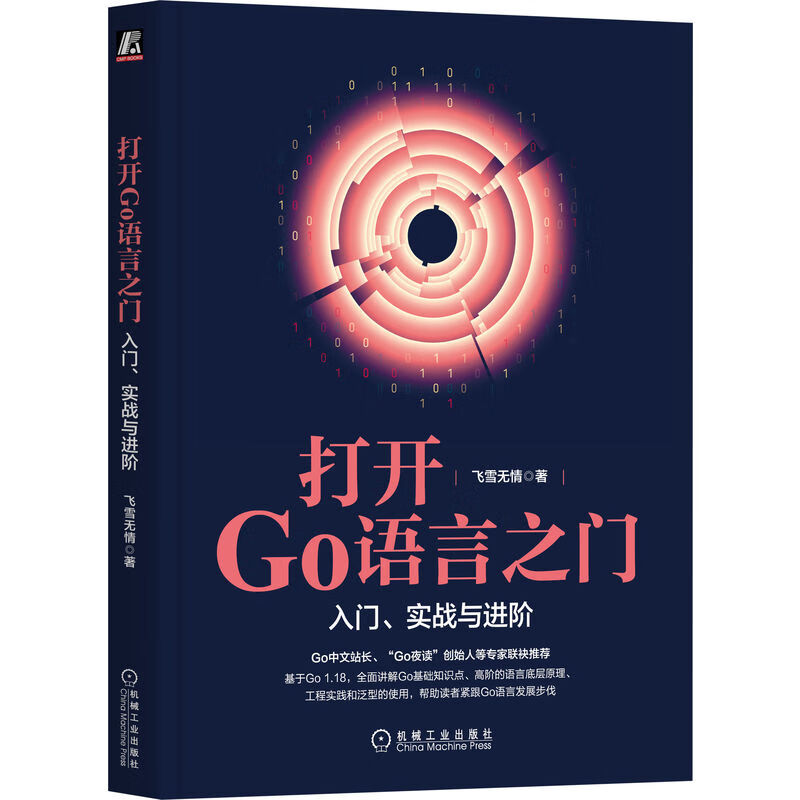 go数组_数组公式_数组公式怎么删除