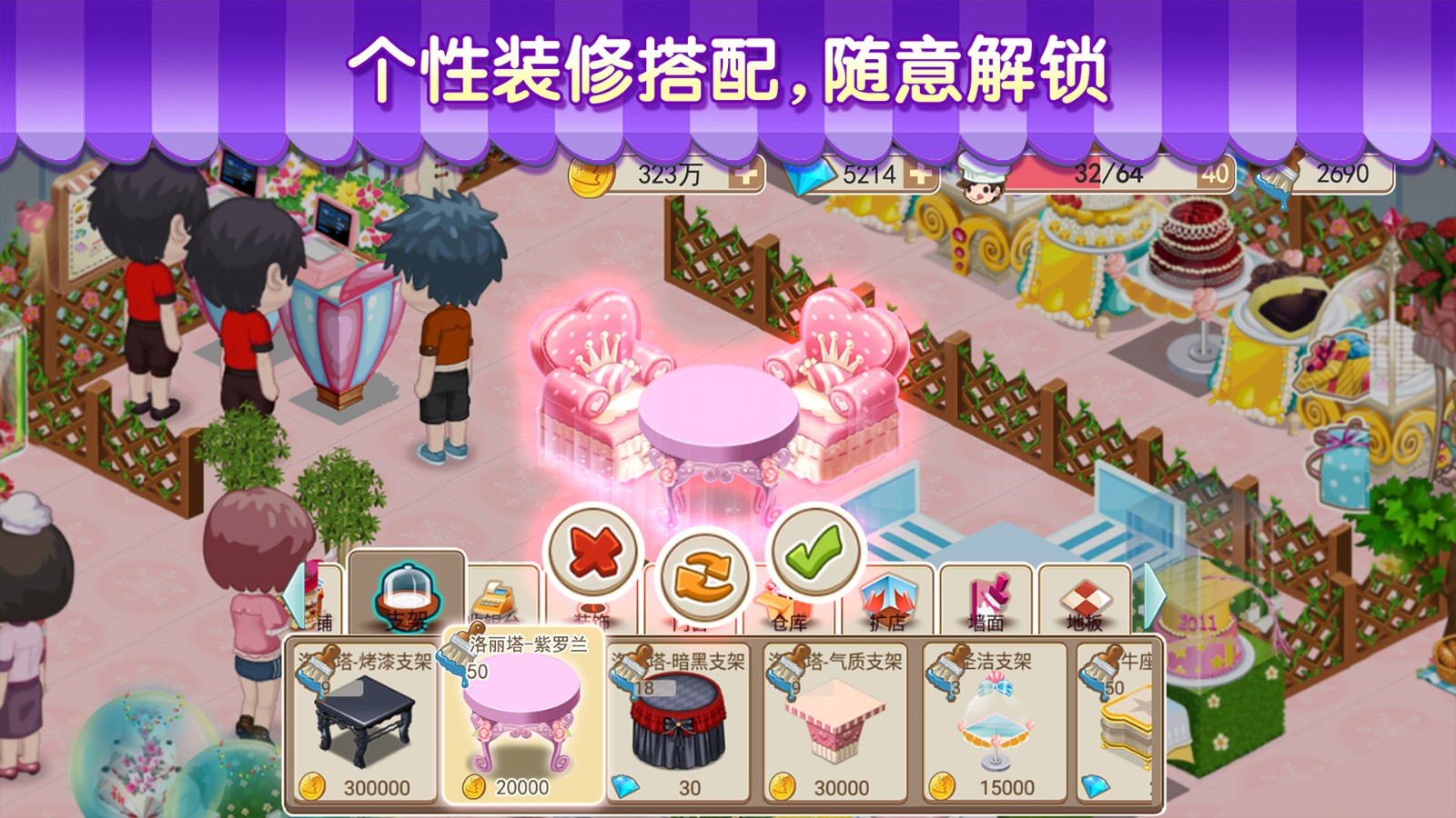 冰淇淋店游戏手机_冰淇淋店的冰淇淋_冰淇淋店任务怎么做