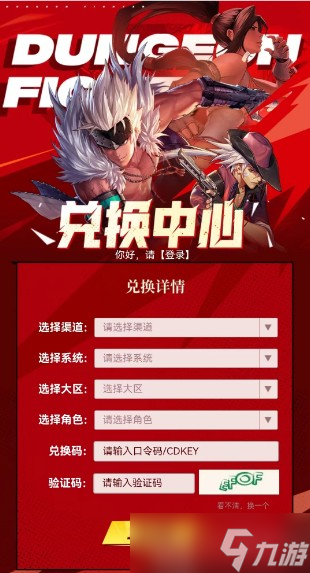 地下城与勇士手机游戏下载_地下勇士城手机版下载_勇士的地下城