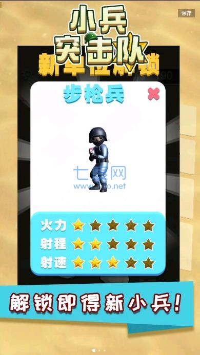 操作小兵的手机游戏_操控小兵打仗的游戏_小兵作战游戏