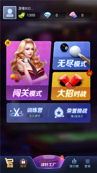 台球在线游戏中文版_不带线的手机台球游戏下载_台球游戏手机版