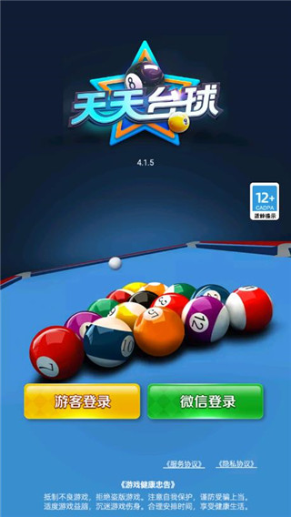 台球在线游戏中文版_不带线的手机台球游戏下载_台球游戏手机版
