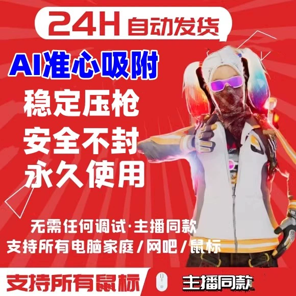 键盘鼠标玩手游吃鸡_吃鸡游戏怎么用鼠标玩手机_手游吃鸡鼠标速度太快怎么回事
