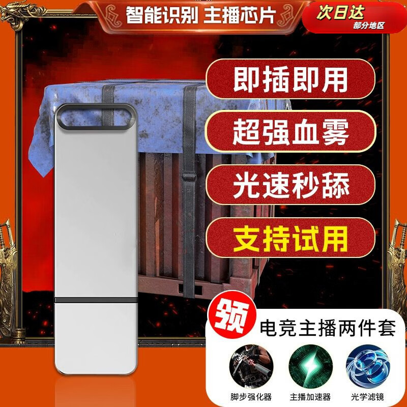 吃鸡游戏怎么用鼠标玩手机_键盘鼠标玩手游吃鸡_手游吃鸡鼠标速度太快怎么回事