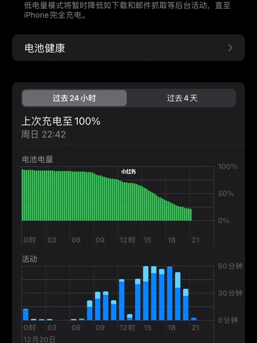 电池容量怎么恢复100%_电池容量怎么看_iphone13promax电池容量