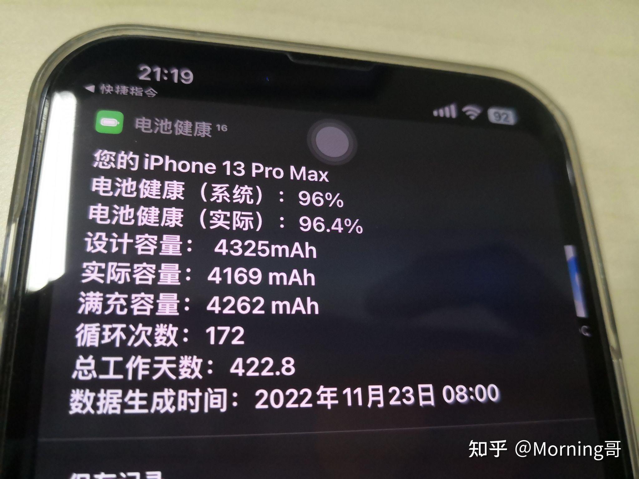iphone13promax电池容量_电池容量怎么看_电池容量怎么恢复100%