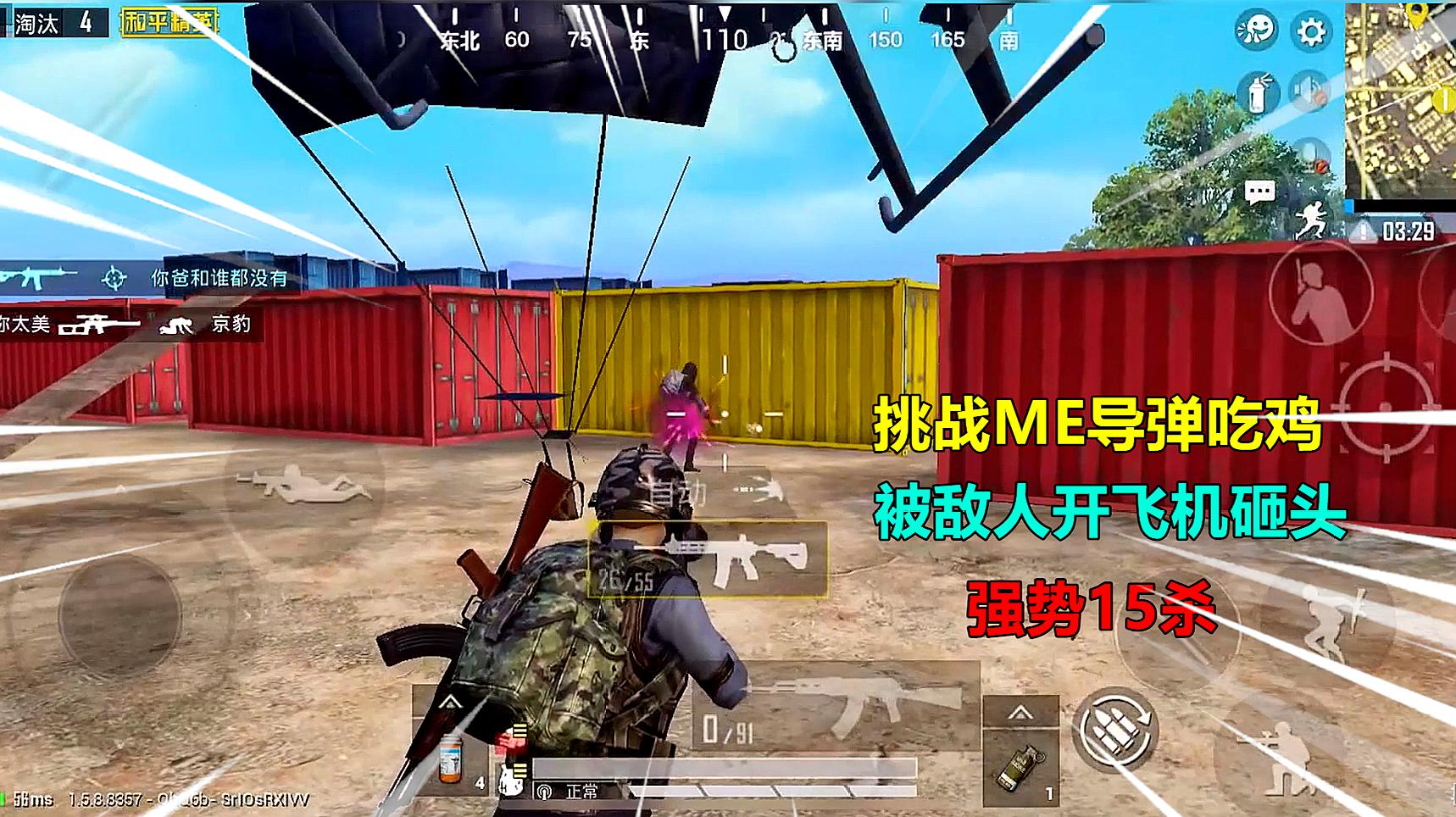 鸡吃手机游戏有什么好处_吃鸡手机有什么游戏吗_手机游戏吃鸡