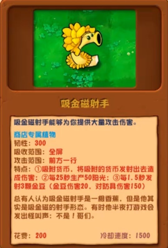 单机游戏植物大战僵尸手机版_单机游戏植物大战僵尸_植物僵尸大战单机手机版下载