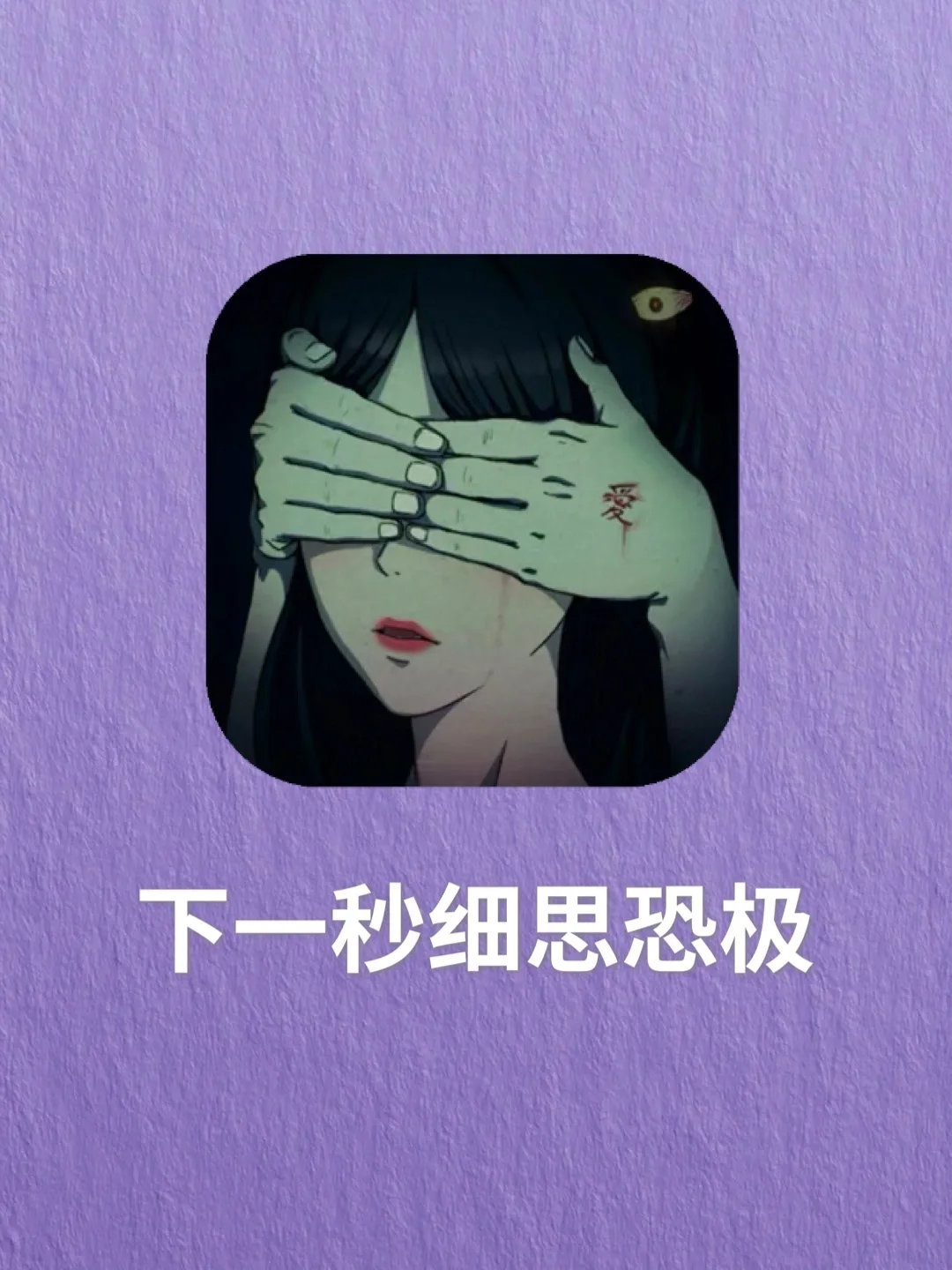 暗黑手机解谜游戏攻略图文_暗黑风格解谜游戏_暗黑图案素材