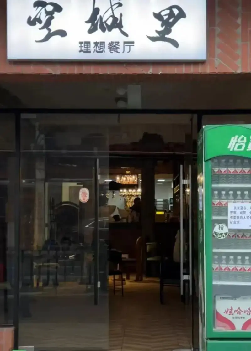 松野由井_松野_松野梅酒