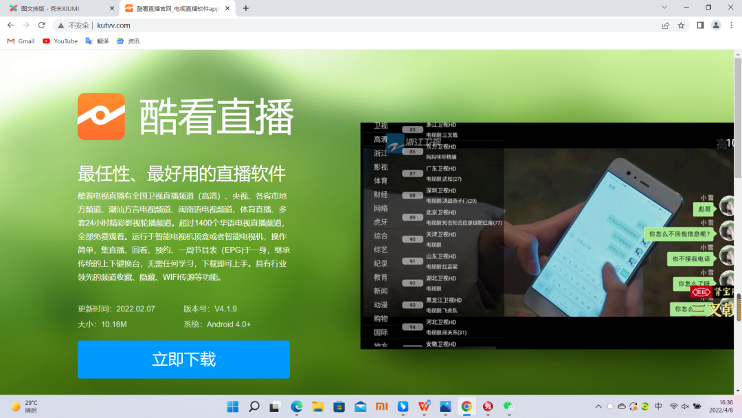 直播手机游戏怎么连接电脑_直播连接电脑手机游戏没声音_电脑游戏直播怎么连接手机