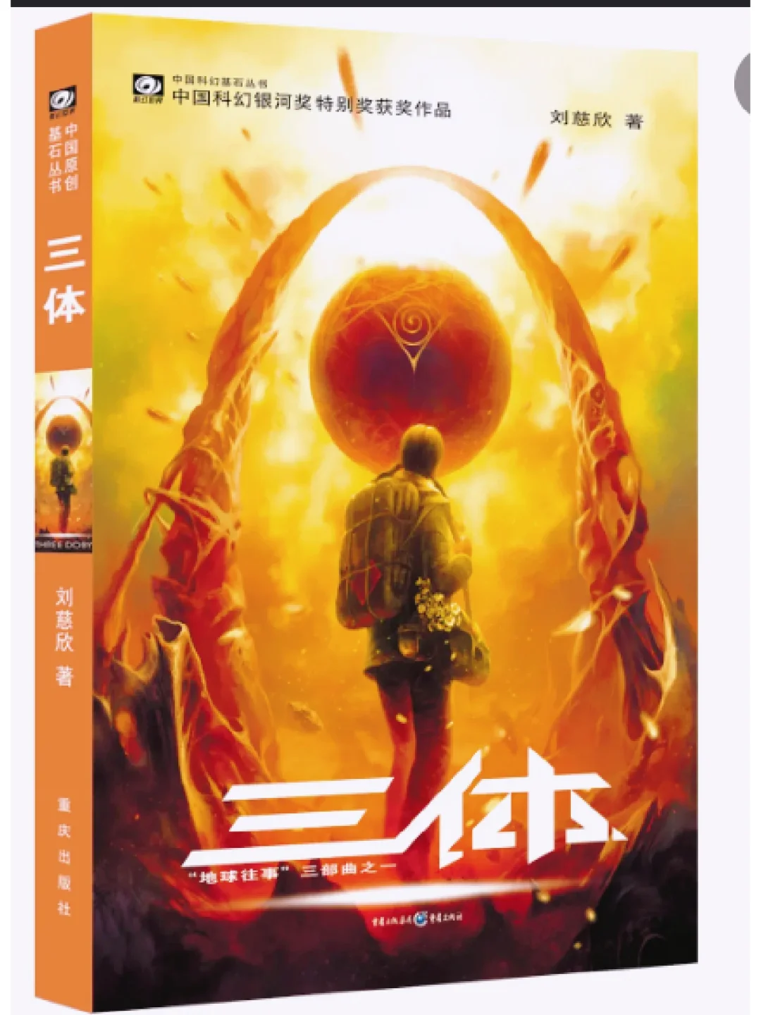 三体手机游戏怎么玩_三体手机游戏华为版怎么玩_《三体》手机游戏
