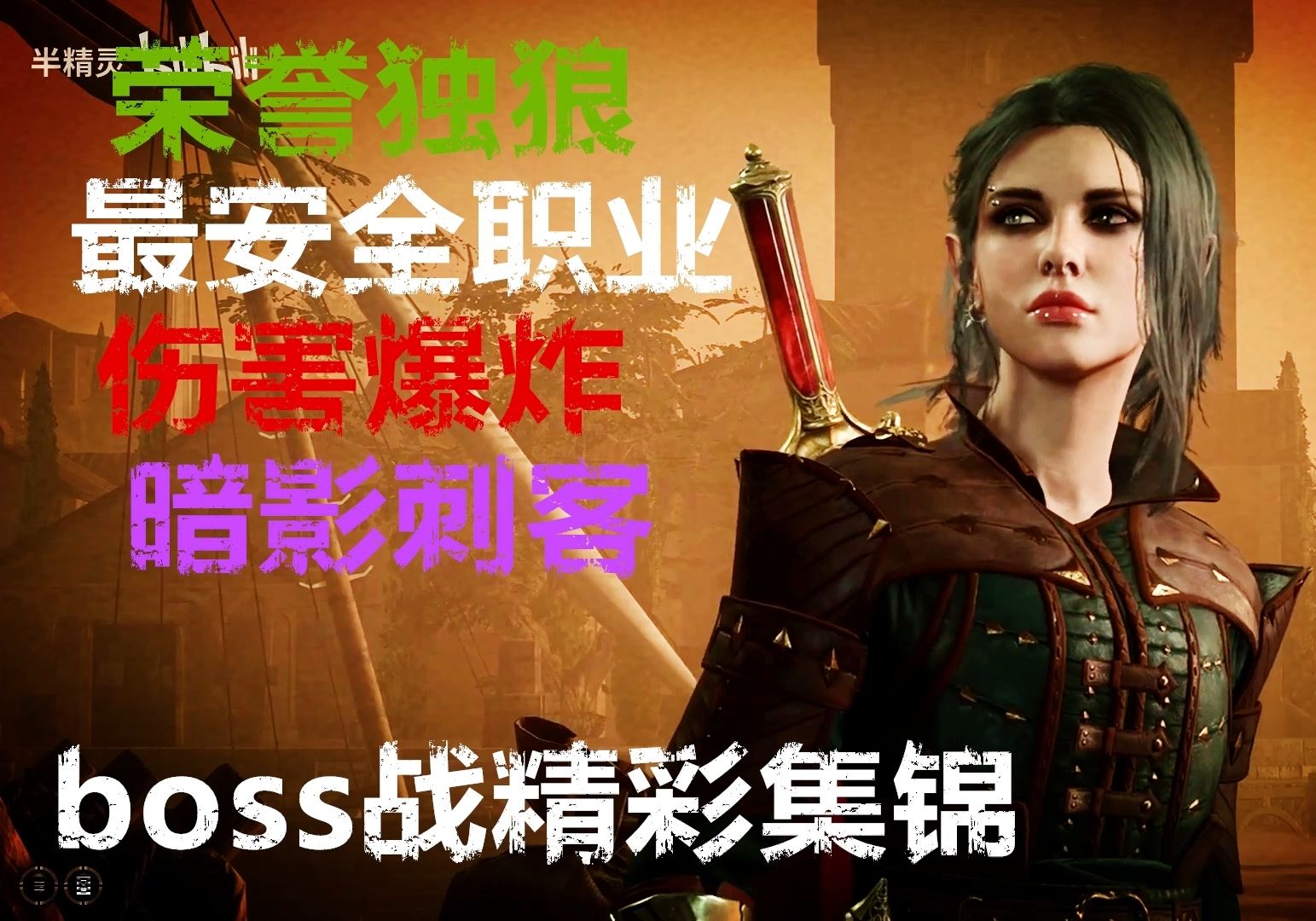 暗影刺客游戏下载手机版_暗影刺客小游戏_暗影刺客免费下载