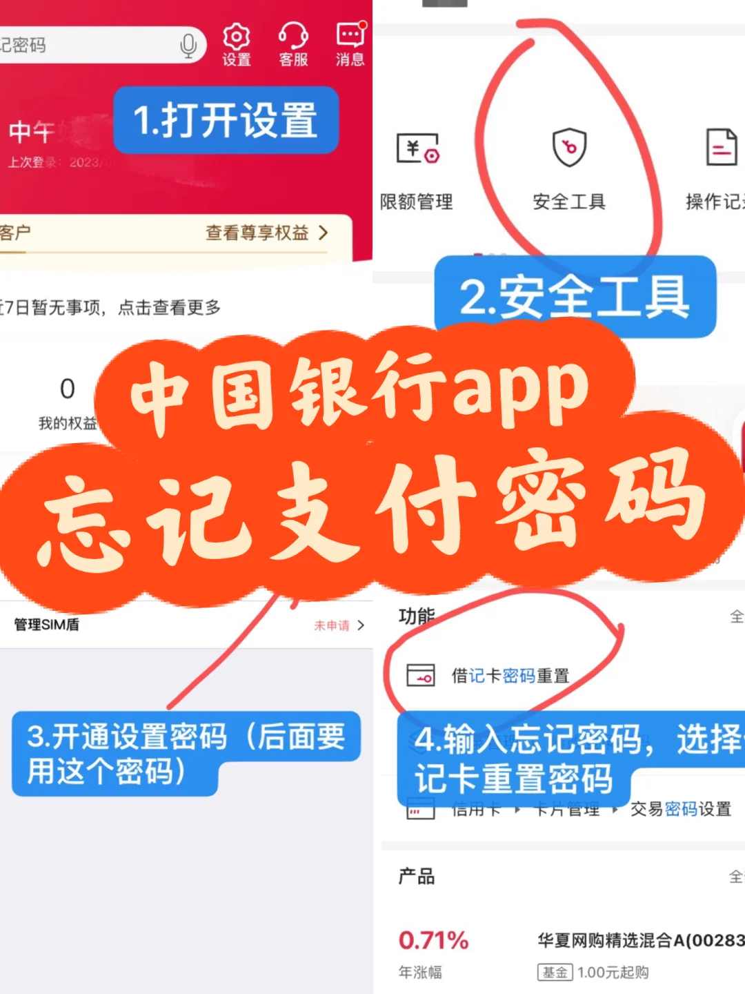打游戏手机忘记密码怎么办_忘记办密码打手机游戏怎么办_玩游戏不知道密码怎么办