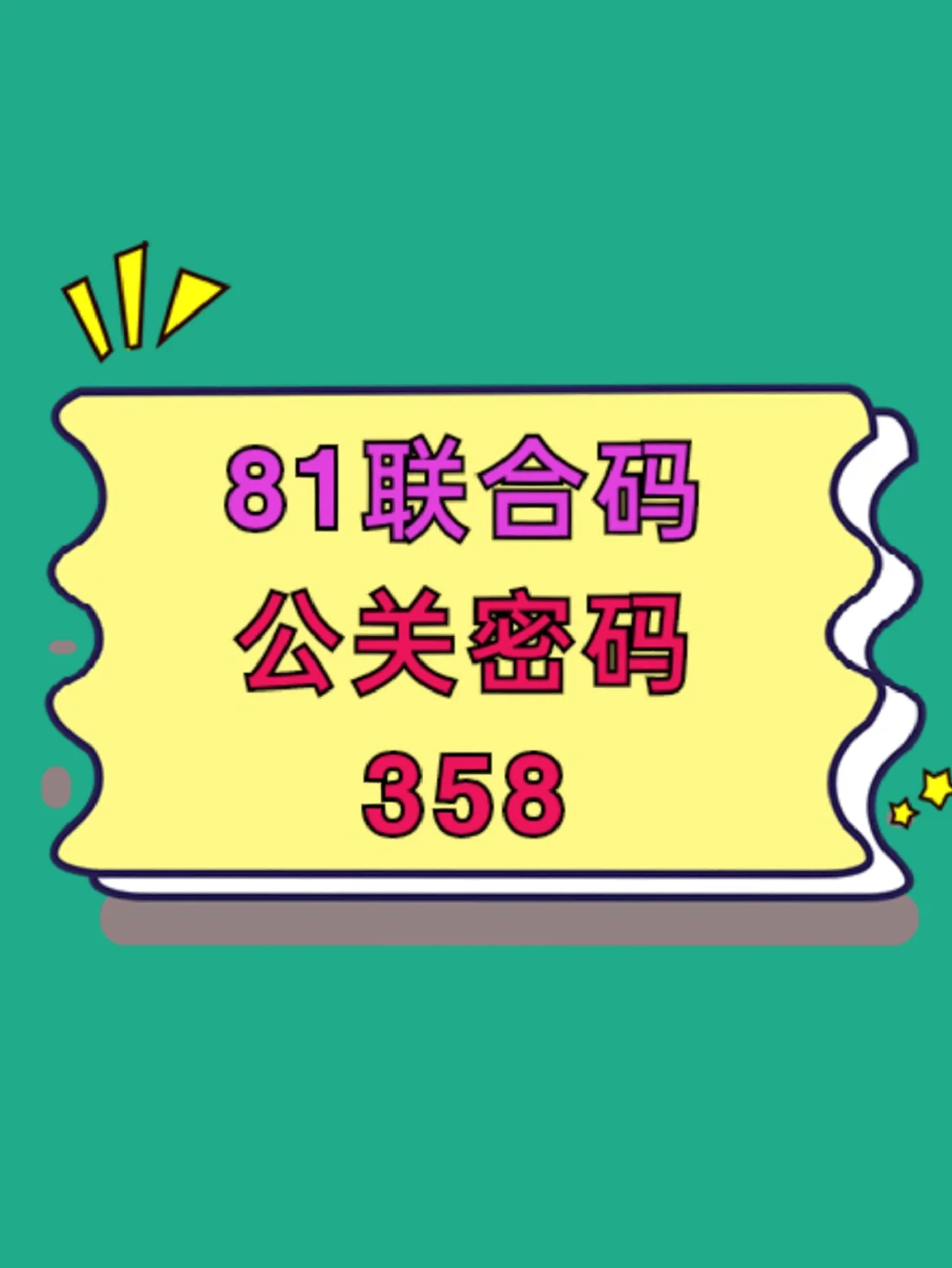 打游戏手机忘记密码怎么办_玩游戏不知道密码怎么办_忘记办密码打手机游戏怎么办